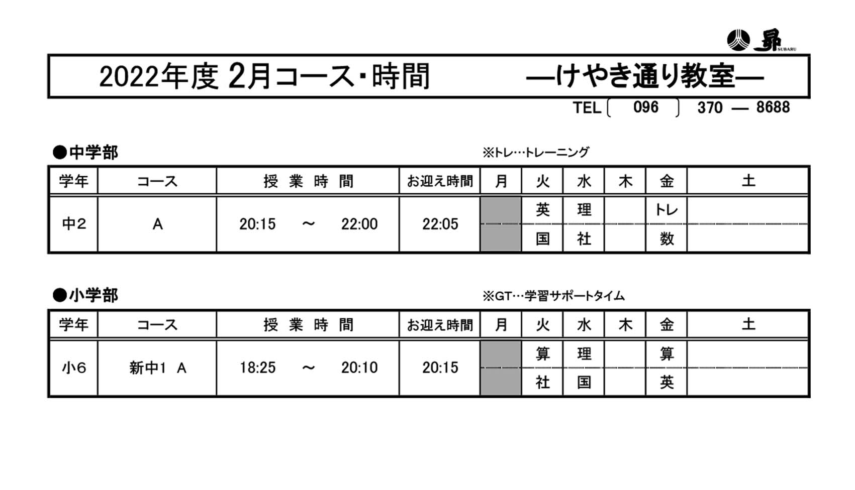 2023年2月