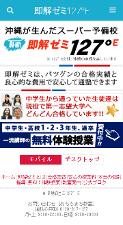 スマートフォン表示のイメージ