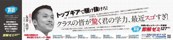 トップギアで駆け抜けろ!