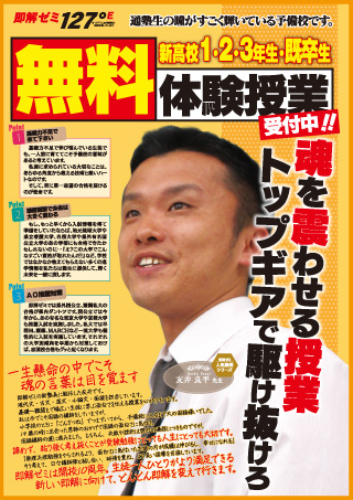 魂を震わせる授業