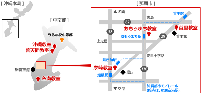 即解ゼミ位置図(沖縄本島中南部)