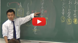 古文授業動画(友井先生)