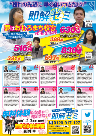 2017年4月新学期チラシ