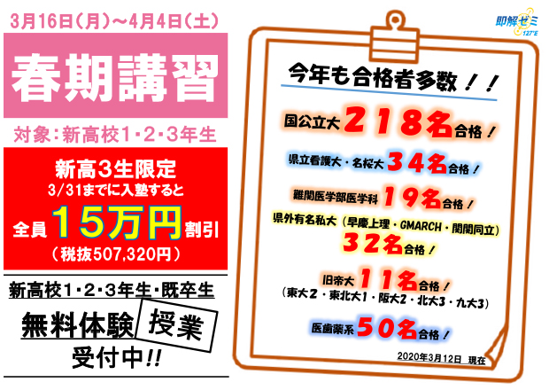 2020年3月チラシ