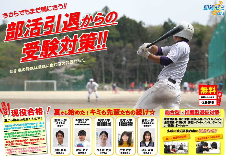 2022年5月部活チラシ 表