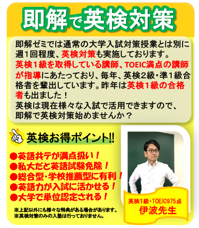 2022年5月部活チラシ 英検対策
