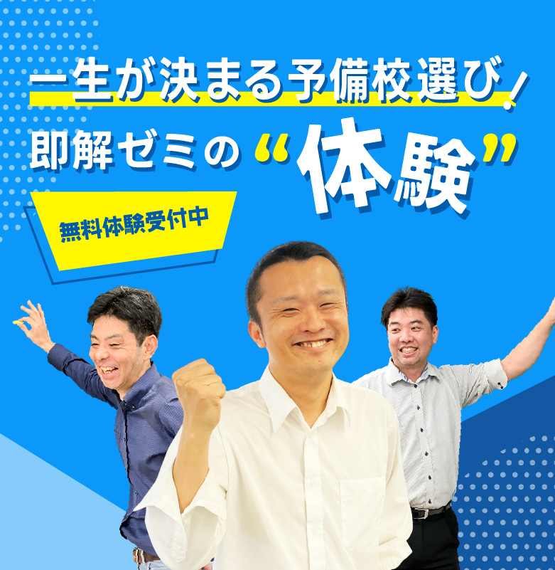 入学生募集