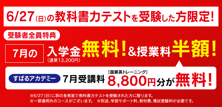 公式 学習塾 昴 公式サイト 教科書力テスト 公式 学習塾 昴 公式サイト 教科書力テスト
