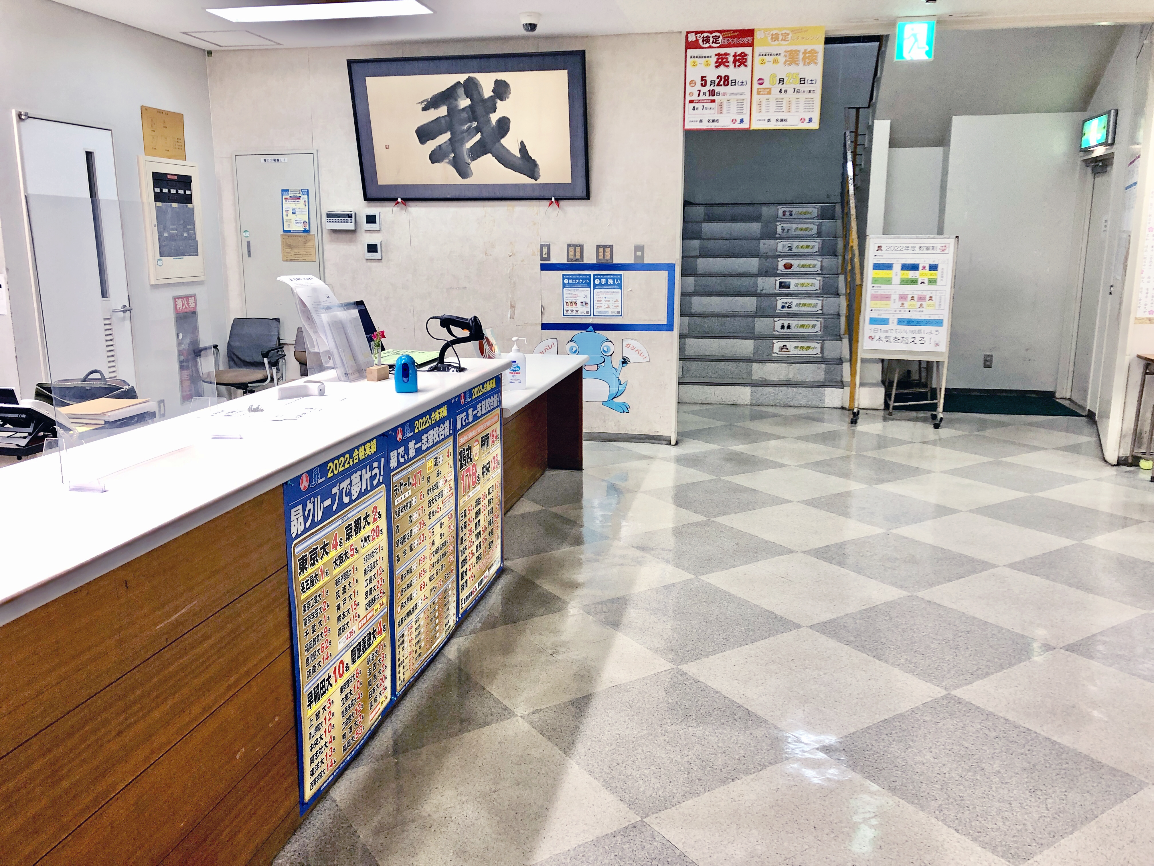 名瀬校