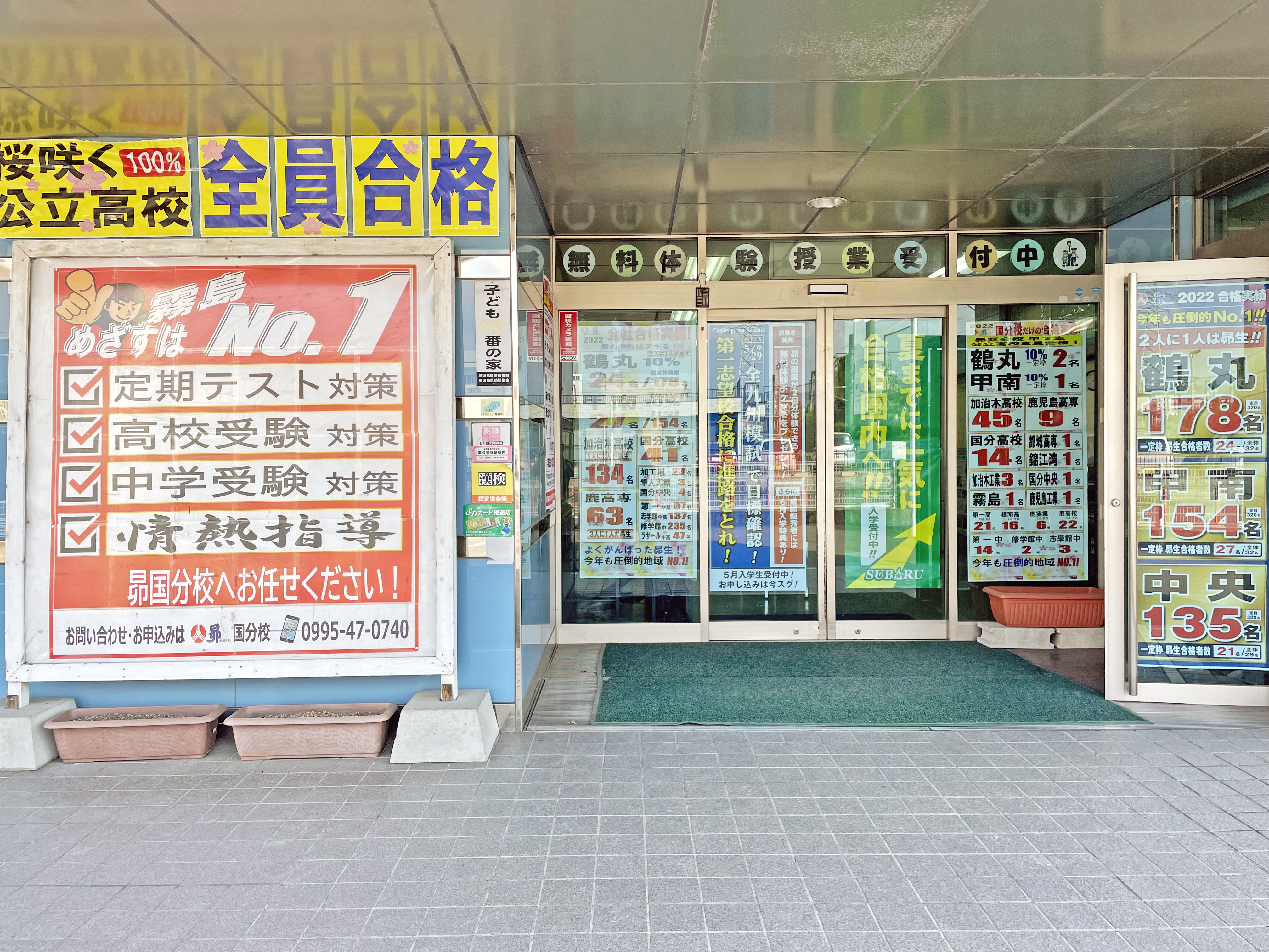 国分校