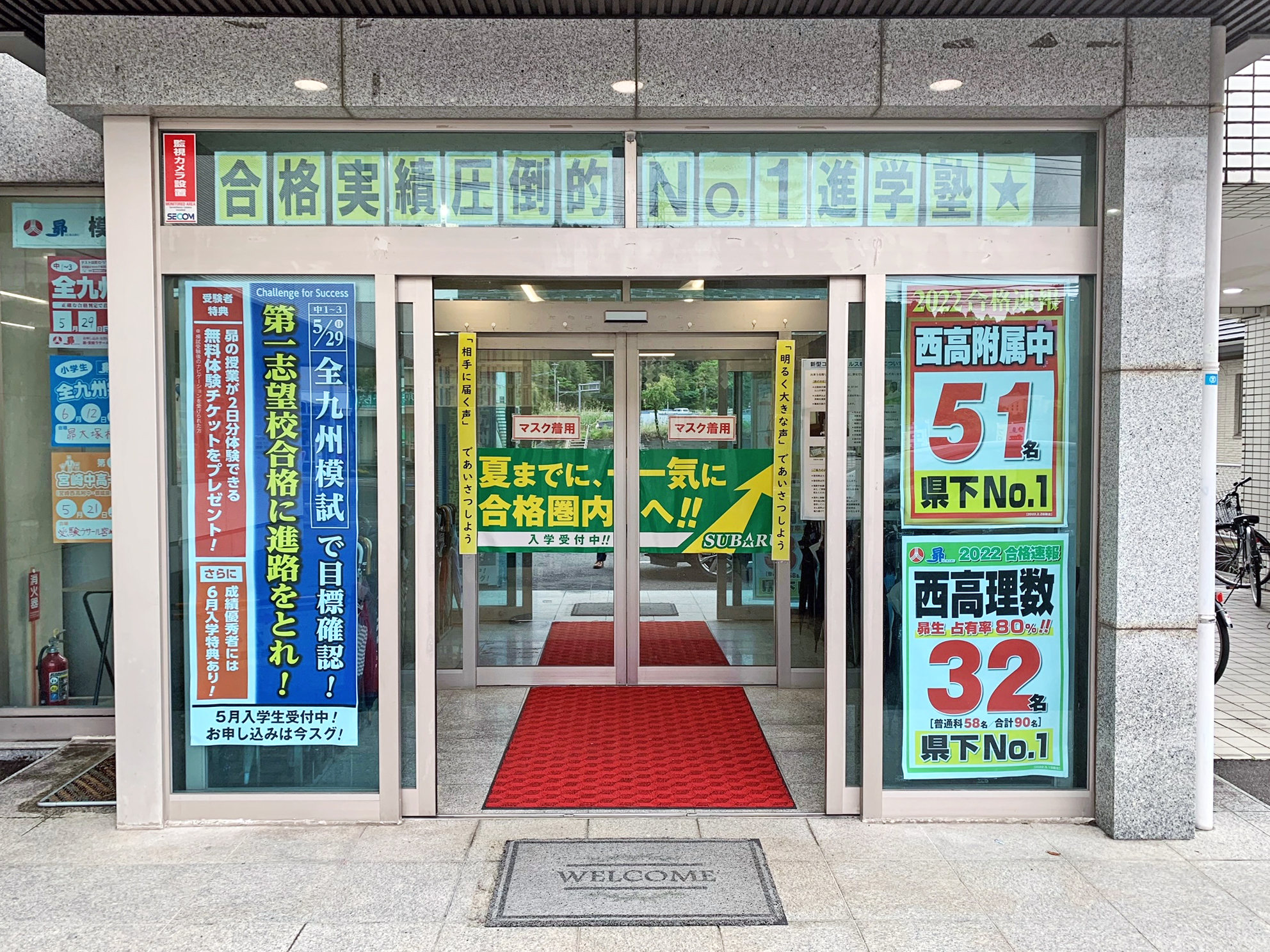 大塚校