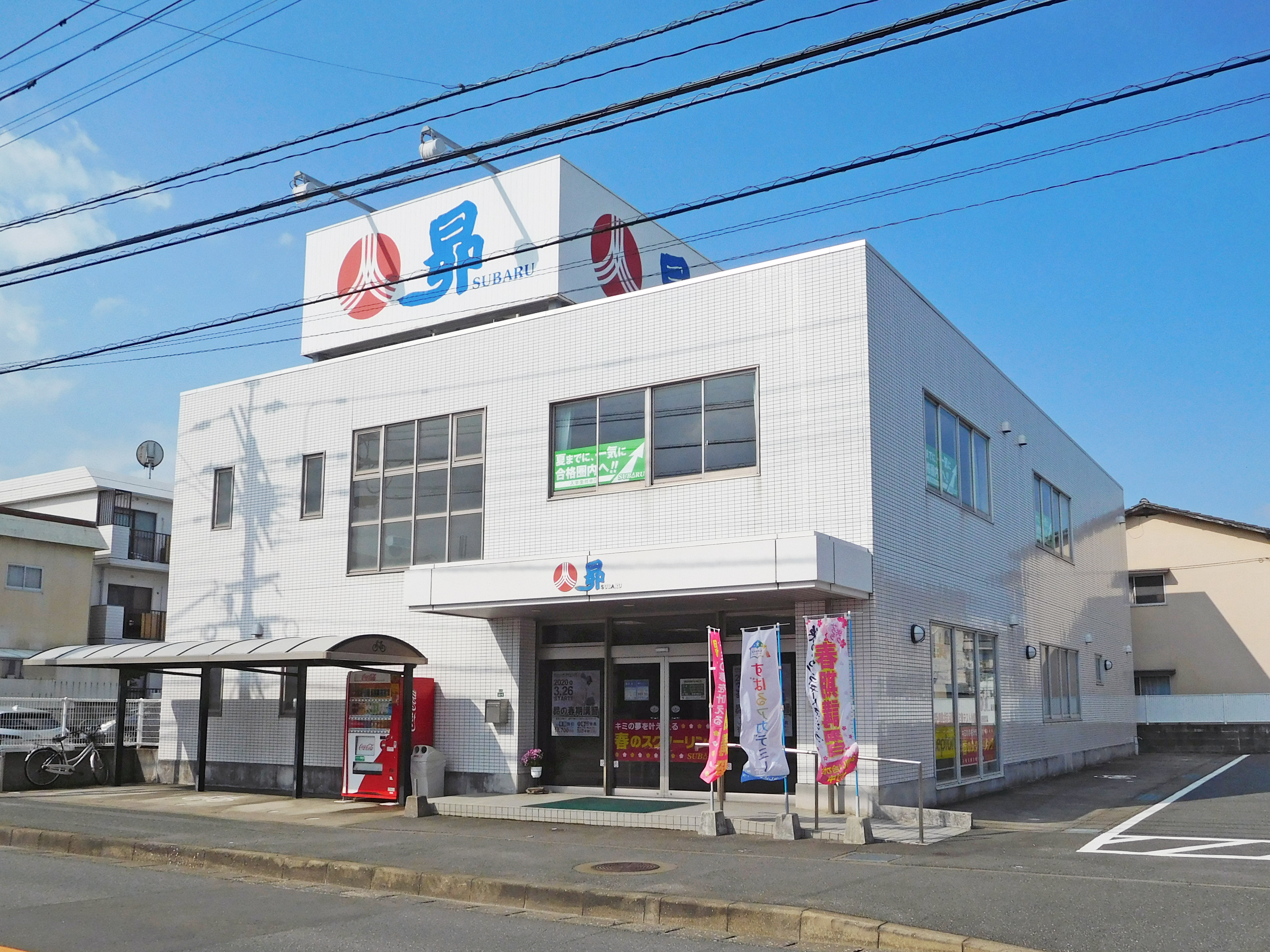 室見校