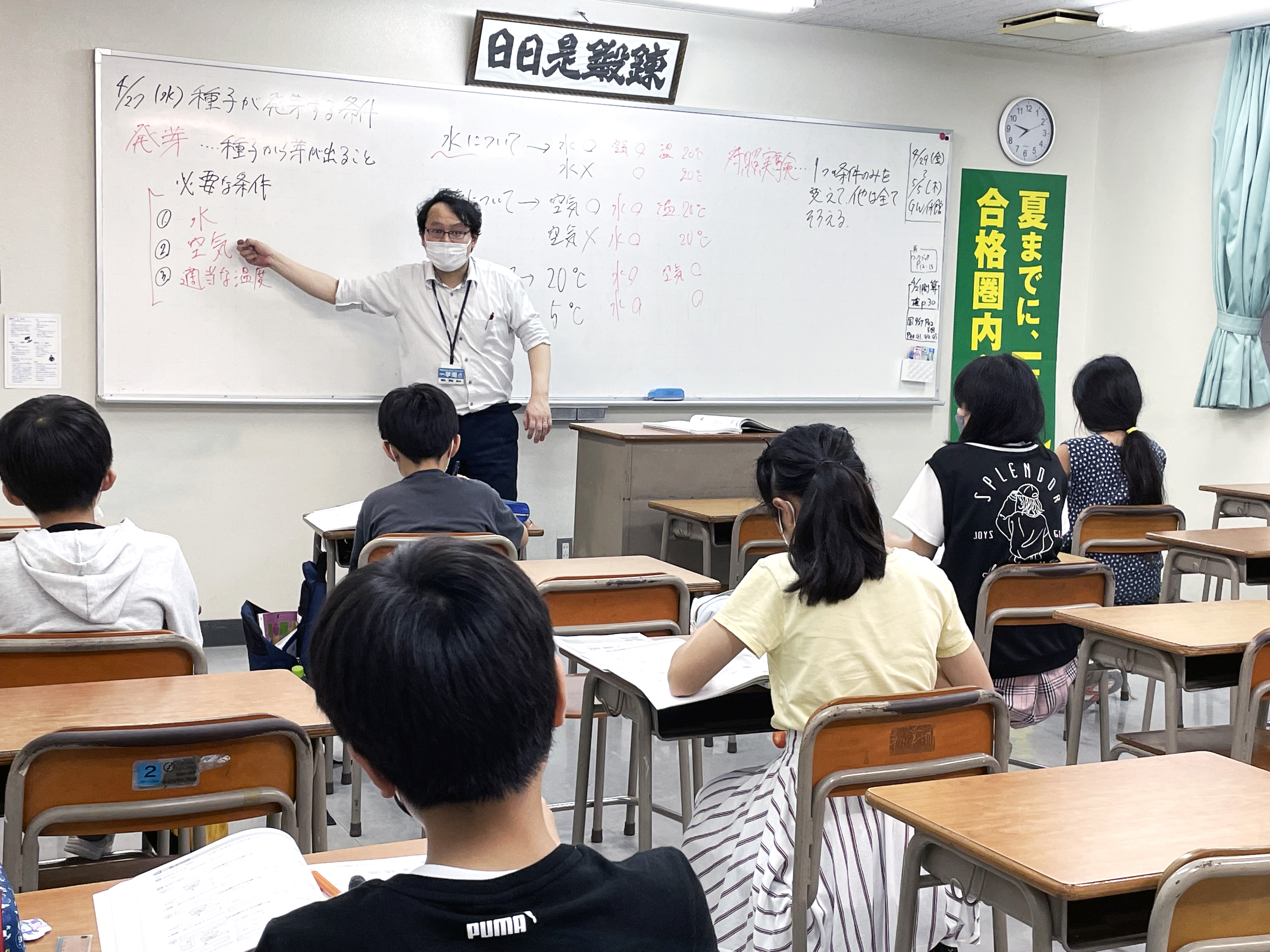 紫原校