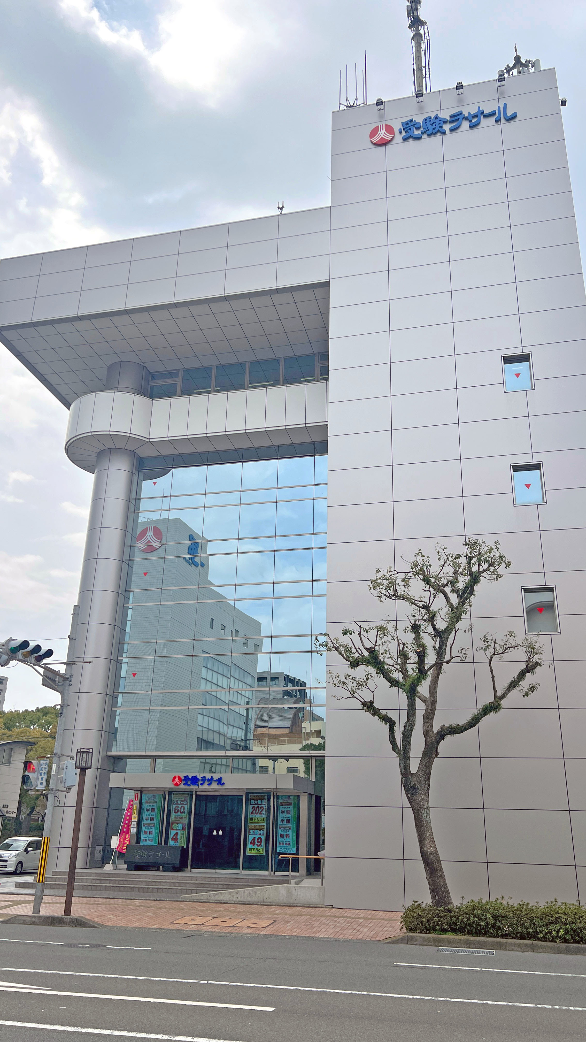受験ラサール 加治屋