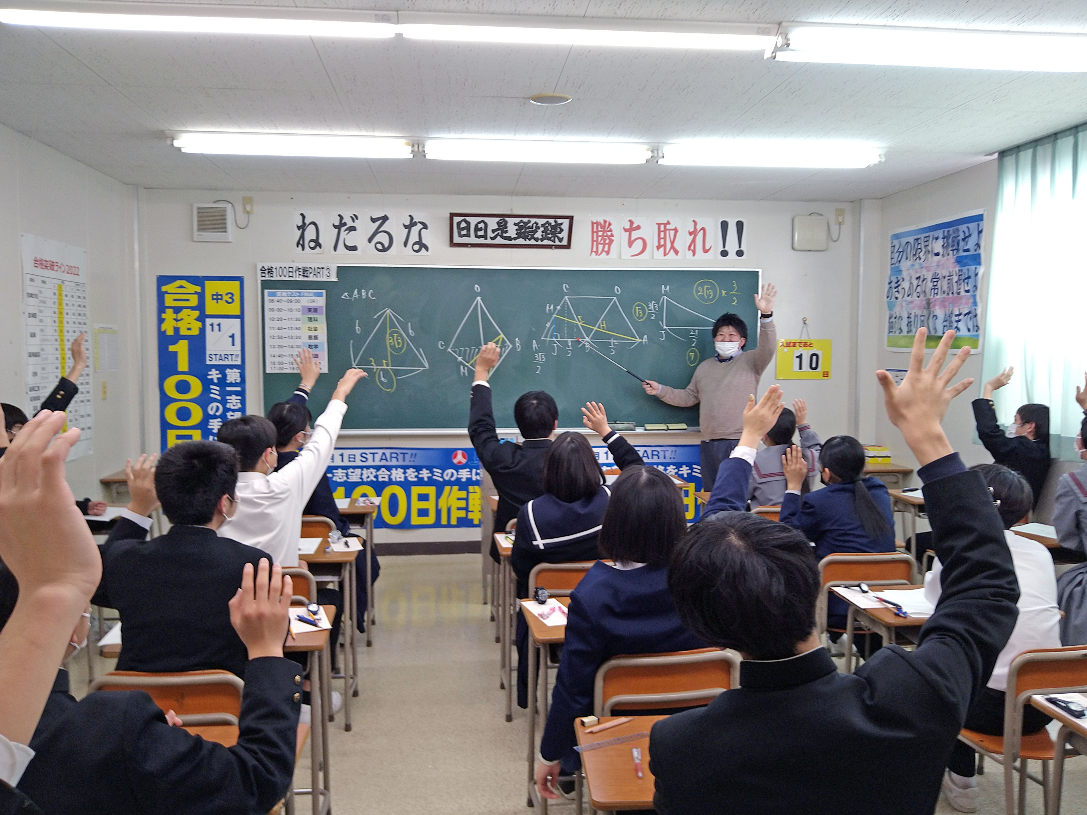 日向校