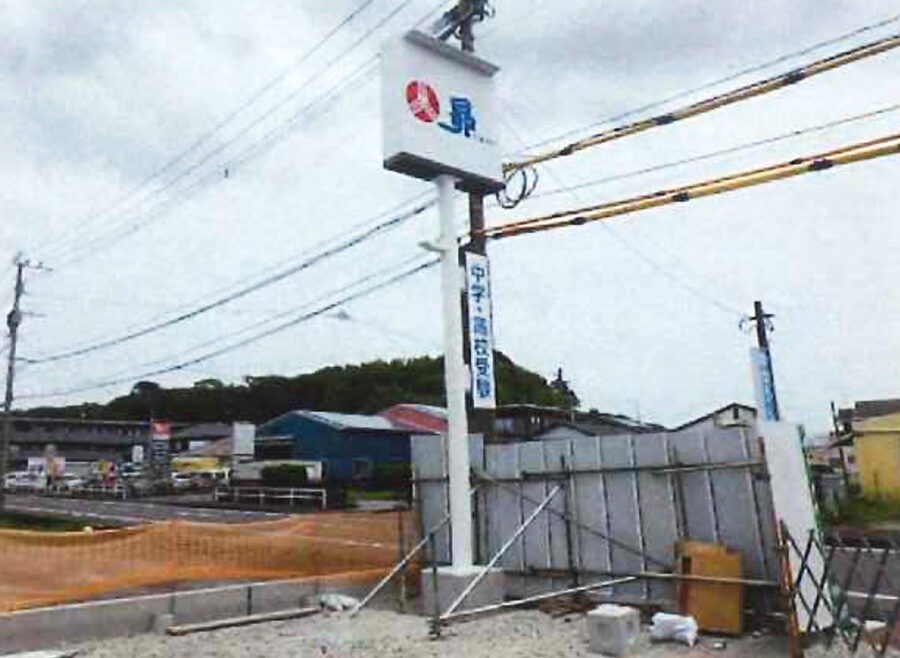 昴 中山校 建設中!9月移転開講
