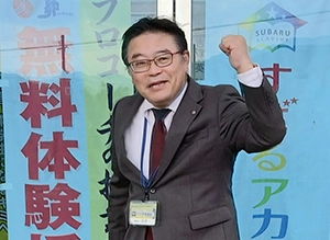 出水校　責任者