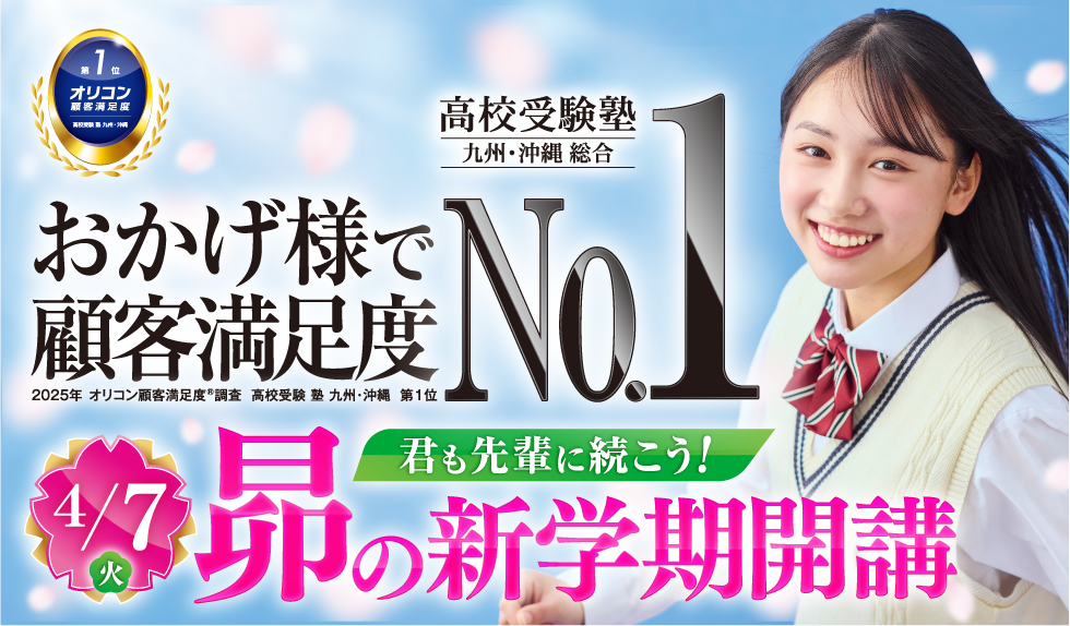 昴の新学期開講　4/7（火）