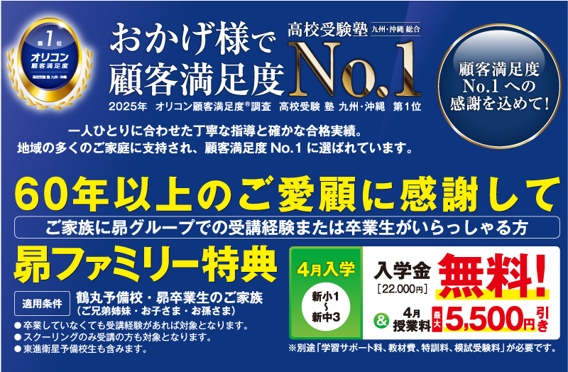おかげさまで顧客満足度no.1
