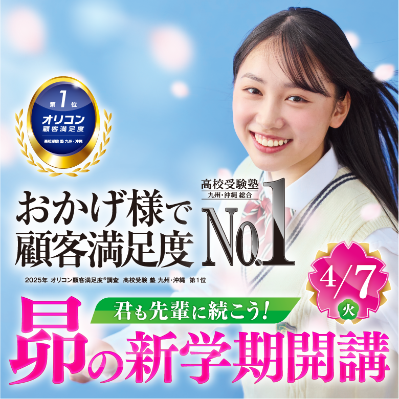 昴の新学期開講