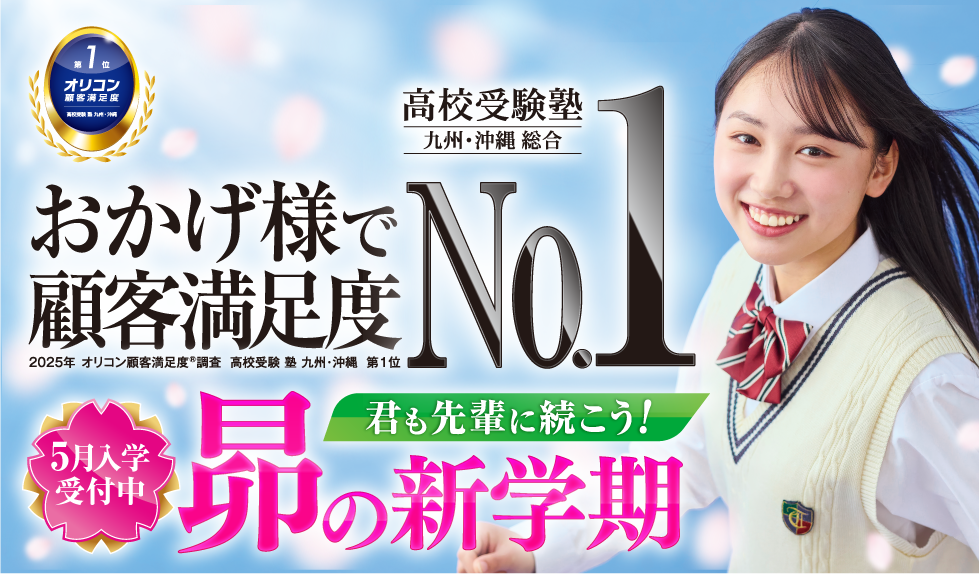 昴の新学期 5月入学受付中
