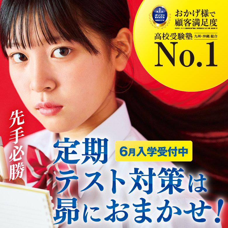 昴の新学期開講