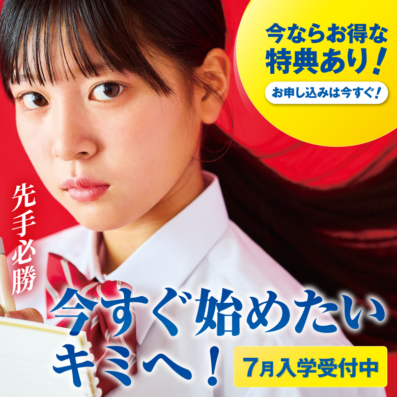 昴の新学期開講